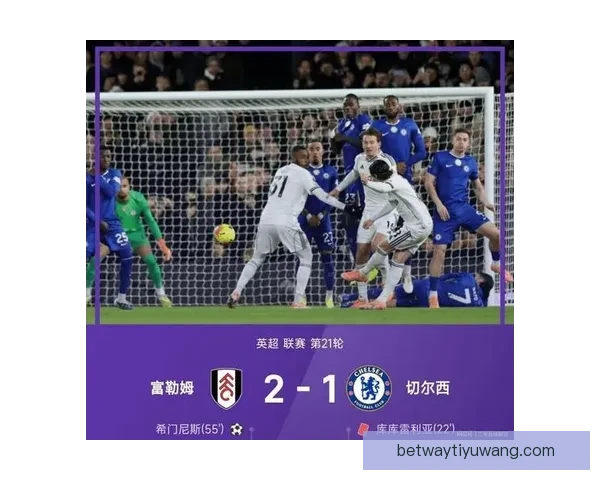 切尔西本赛季英超上半场进球三球以上次数领先群雄