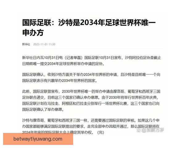 美加墨世界杯竞猜策略全解析 精准预测赢取大奖的技巧与方法