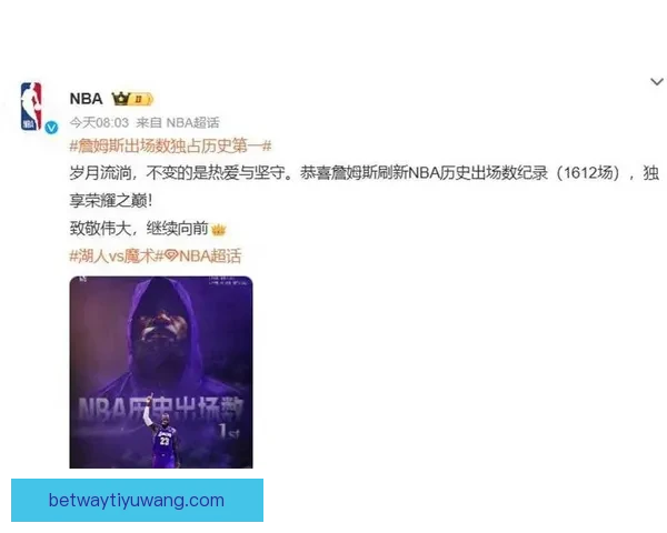 詹姆斯创生涯第二差纪录 马刺新星成NBA历史第二人